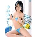 100%������ Vol.66 ����䂩�� [DVD]