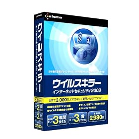 �E�C���X�L���[ �C���^�[�l�b�g�Z�L�����e�B 2008