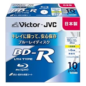【クリックでお店のこの商品のページへ】ビクター 映像用ブルーレイディスク 1回録画用 25GB 6倍速 保護コート(ハードコート) ワイドホワイトプリンタブル 10枚 日本製 BV-R130SW10
