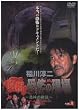 ���~�� �^������|�̌��� ~���|�̌���~ Vol.4 [DVD]
