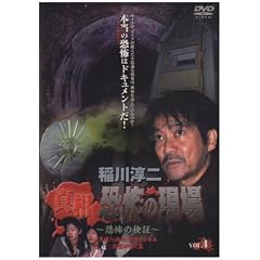 ���~�� �^������|�̌��� ~���|�̌���~ Vol.4 [DVD]