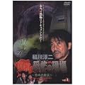 ���~�� �^������|�̌��� ~���|�̌���~ Vol.4 [DVD]