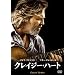 �N���C�W�[�E�n�[�g [DVD]