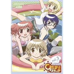 �Ђ��܂�X�P�b�` 3 [DVD]