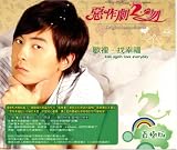 [CD]台湾ドラマサウンドトラック イタズラなKiss:悪作劇2吻 (DVD付)(初回限定版)