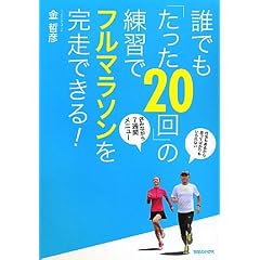 �N�ł��u������20��v�̗��K�Ńt���}���\���������ł���I