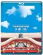 virtual trip ���� ��<�O�X�N> [Blu-ray]
