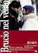 ���̒ɂ� [DVD]