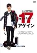 �Z�u���e�B�[���E�A�Q�C�� ���ʔ� [DVD]