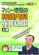 �}�b�V�[�r�c�̐_�o���ȉ��������I�i�㊪�j�P�A�l�b�gDVD