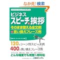 �r�W�l�X�X�s�[�`�ƈ��A�\���̂܂܎g����S����&���������t���[�Y�� (Business Manner Guide Book)