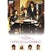 ���C�L���O �I�u �J�t�F�㊯�R �C�P�����J�t�F���ł���܂� [DVD]