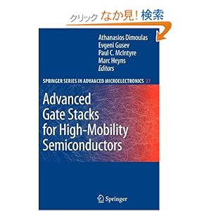 【クリックでお店のこの商品のページへ】Advanced Gate Stacks for High-Mobility Semiconductors (Springer Series in Advanced Microelectronics)