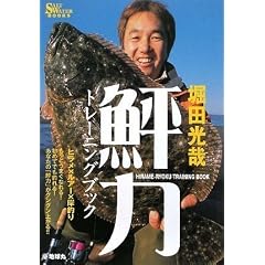 鷗̓g���[�j���O�u�b�N�\�q�������݂��烋�A�[�Œނ�! (SALT WATER BOOKS)