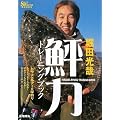 鷗̓g���[�j���O�u�b�N�\�q�������݂��烋�A�[�Œނ�! (SALT WATER BOOKS)