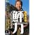 鷗̓g���[�j���O�u�b�N�\�q�������݂��烋�A�[�Œނ�! (SALT WATER BOOKS)