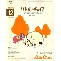 NHK �e���r���g���E�`���� �J���_�ɂ��݂��މp��b 2008�N 12���� [�G��]