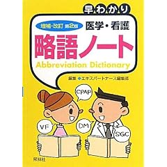 ���킩�� ��w�E�Ō엪��m�[�g