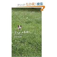 �u�C�����̋C�����B (�قړ��u�b�N�X)