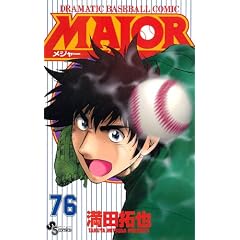 MAJOR(���W���[) 76 (���N�T���f�[�R�~�b�N�X)