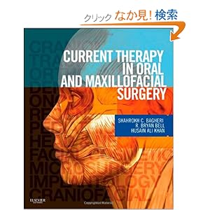 【クリックでお店のこの商品のページへ】Current Therapy In Oral and Maxillofacial Surgery, 1e: Shahrokh C. Bagheri BS DMD MD FACS FICD, R. Bryan Bell DDS MD FACS, Husain Ali Khan MD DMD FACS: 洋書