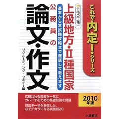 ���i�̉��l �㋉�n���E2�퍑�ƌ������̘_���E�앶�q2010�N�Łr (����œ���!�V���[�Y)