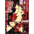 �Ԋf�@�`���n��聁` (�����@�[�Y����GREED 6)