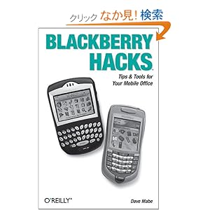 【クリックでお店のこの商品のページへ】Blackberry Hacks: Tips & Tools for Your Mobile Office: Dave Mabe: 洋書