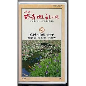 �����Î�����̗� ��20�� �{��E���E�R�` [VHS]