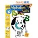 Alphabet Skills (Kindergarten) (Step Ahead)