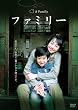 �t�@�~���[ [DVD]