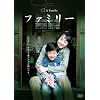 �t�@�~���[ [DVD]