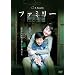 �t�@�~���[ [DVD]