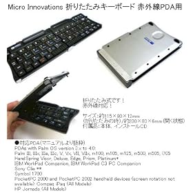 �ԊO���܂肽���ݎ��L�[�{�[�h MP-0118Palm / PocketPC �p
