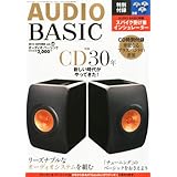 AUDIO BASIC 2012年Vol.64 小さい表紙画像