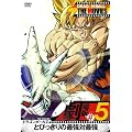 DRAGON BALL THE MOVIES #05 �h���S���{�[��Z �Ƃт�����̍ŋ��΍ŋ� [DVD]