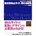Web�f�U�C�� �F�̎��T ������Web�T�C�g �����z�F