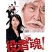 �Ηj9���h���}��DVD(2004�`)