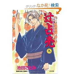�Ґ蔄 9 (�Ԃ񂩎ЃR�~�b�N�X)