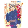 �Ґ蔄 9 (�Ԃ񂩎ЃR�~�b�N�X)