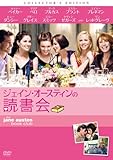 [DVD]エミリー・ブラント ジェイン・オースティンの読書会 コレクターズ・エディション [DVD]
