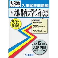 ���̈��w�Q�������w�Z���w�������W ����23�N�t�󌱗p (2011) (���{���������w�Z���w�������W)