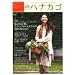 �n�i�J�S vol.5 (HINODE MOOK 53)