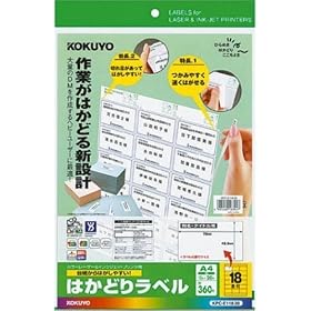 KOKUYO �J���[���[�U�[&�C���N�W�F�b�g�v�����^�p�͂��ǂ胉�x�� A4 18�� 20�� KPC-E118-20