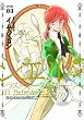 �V�G��~���X�g�E�I�[�^���E�X�g�[���[ (3) (WINGS COMICS)