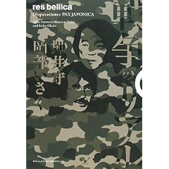 �푈�̃��A�� Disputationes PAX JAPONICA