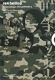 �푈�̃��A�� Disputationes PAX JAPONICA