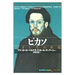 �s�J�\�\�V�˂Ƃ��̐��I (�u�m�̍Ĕ����v�o��)