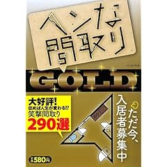 �w���ȊԎ��GOLD
