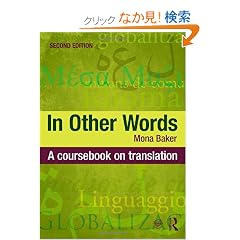 In Other Words: A Coursebook on Translation